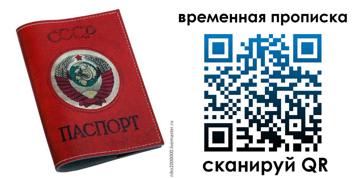 прописка паспорт в Тулуне