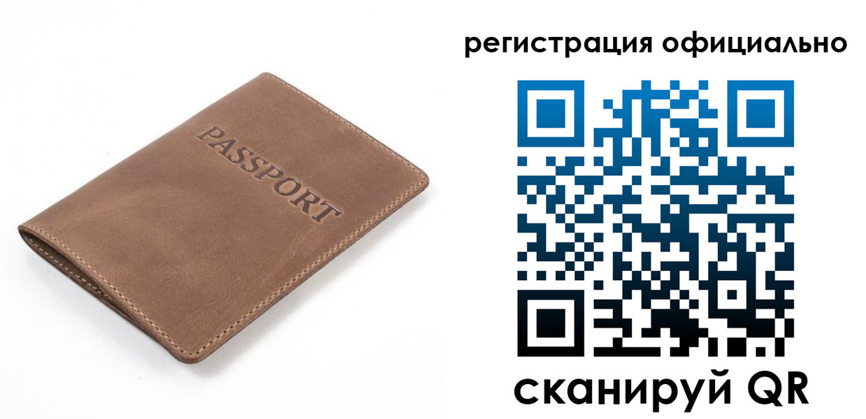 прописка от собственника в Тулуне