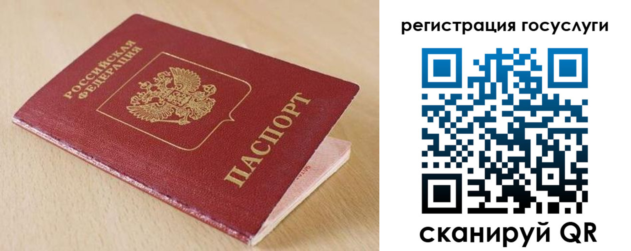 временная регистрация гарантия в Тулуне